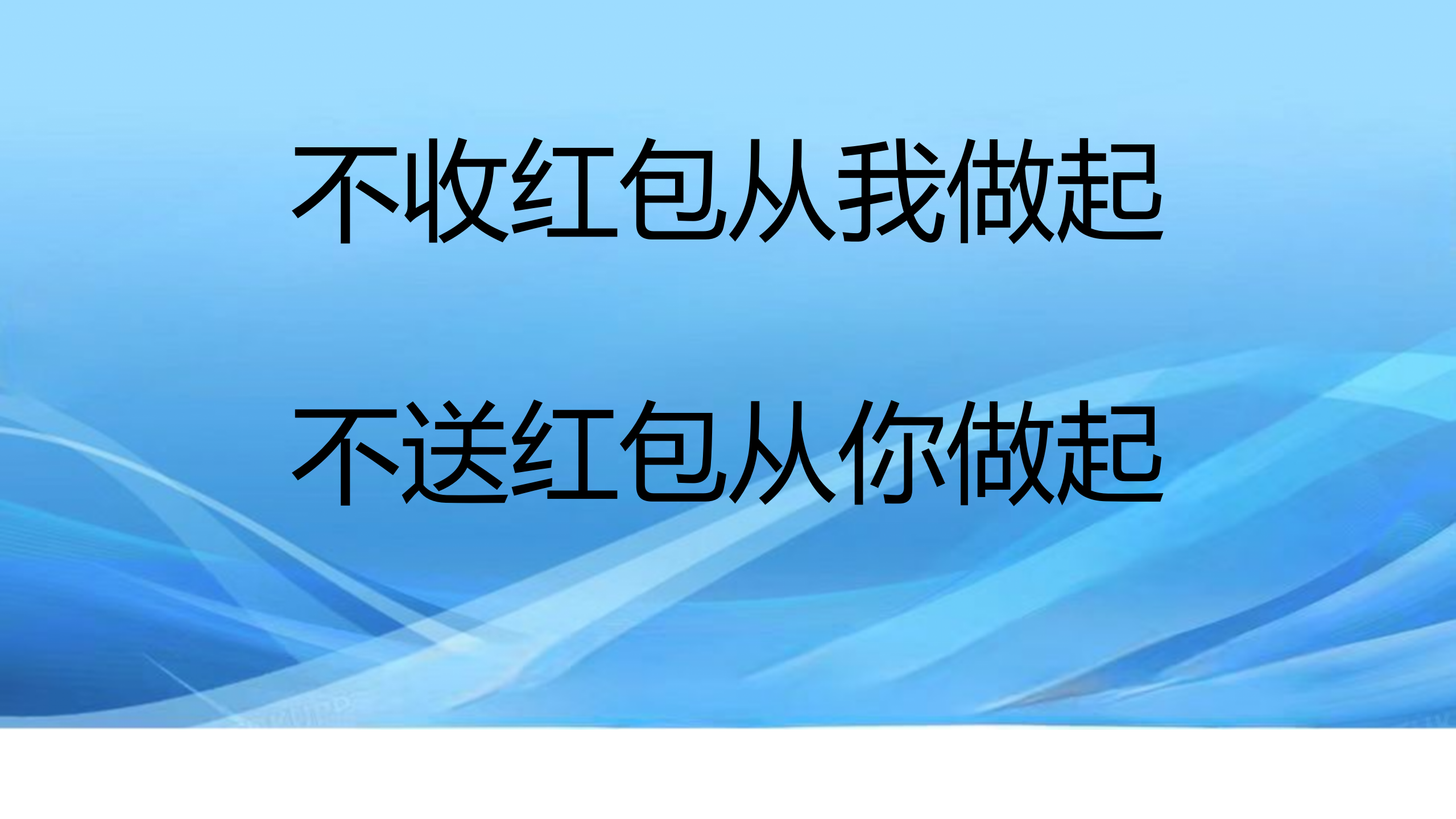 红包宣传底板_02.png